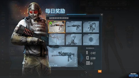 使命召唤ol如何签到[图2]