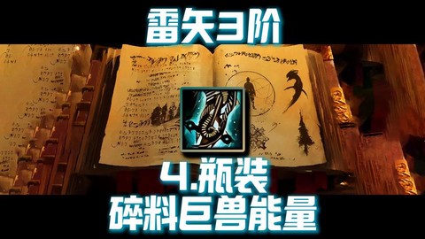 激战2幸运有什么用