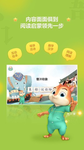 洪恩阅读[图1]