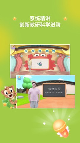 洪恩阅读图3