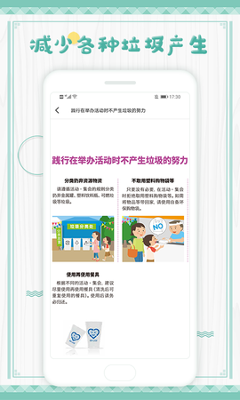 垃圾分类手册[图1]