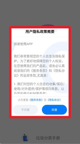 垃圾分类手册[图2]