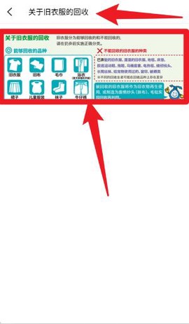 垃圾分类手册[图6]