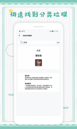 垃圾分类手册图3