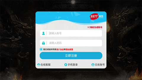 9377手游[图5]
