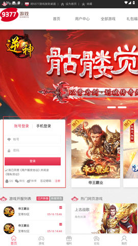 9377手游[图6]