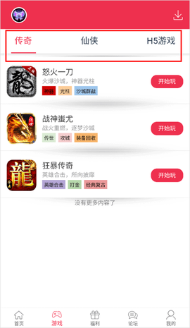 9377手游图2