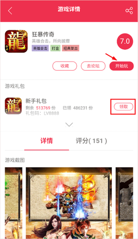 9377手游图3