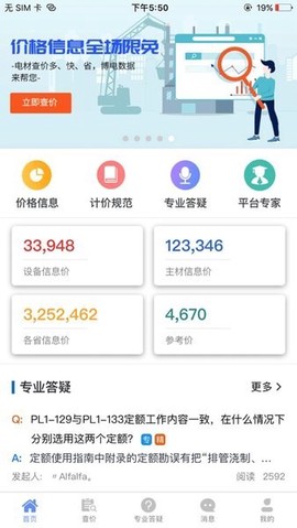 博电数据图2