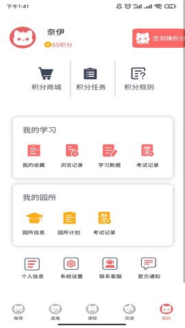 幼师笔记图3