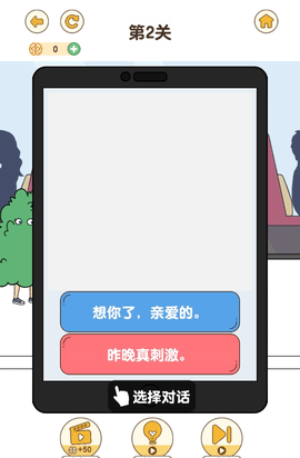 小姐姐求原谅图1