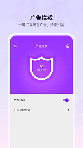 微米浏览器图1