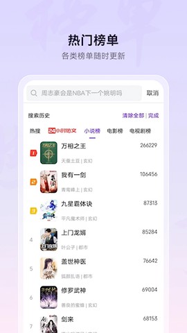 微米浏览器图2