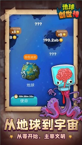 地球创世神[图1]