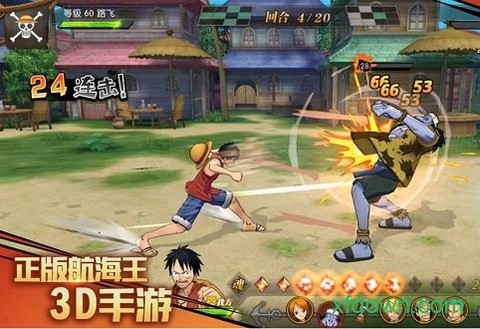 燃烧吧大航线[图1]