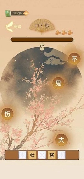 凤凰传题图2