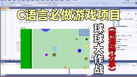 球球大作战怎么过去