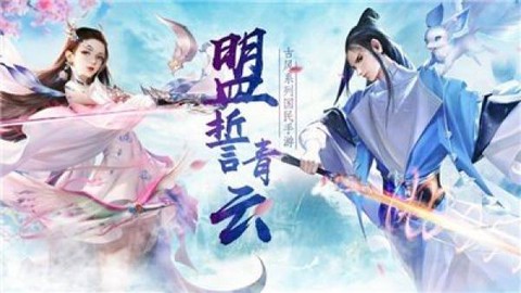 九天仙尘图1