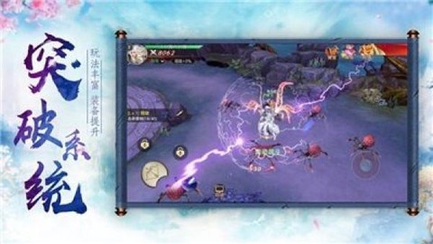 九天仙尘图3
