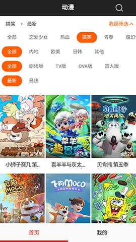 免费看动画片大全[图1]