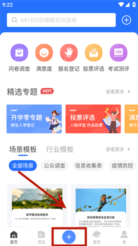 问卷网[图1]