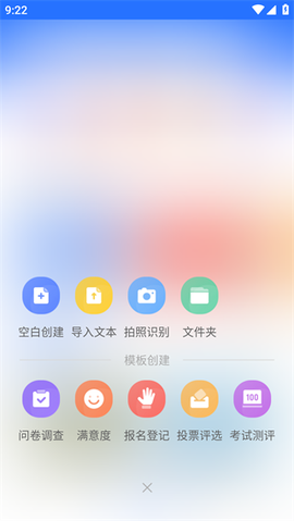 问卷网[图2]