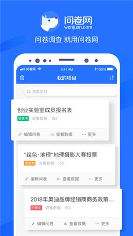 问卷网图1