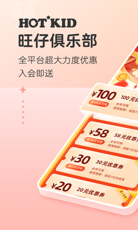 旺仔俱乐部图1