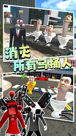 马桶人逃离监控人图1