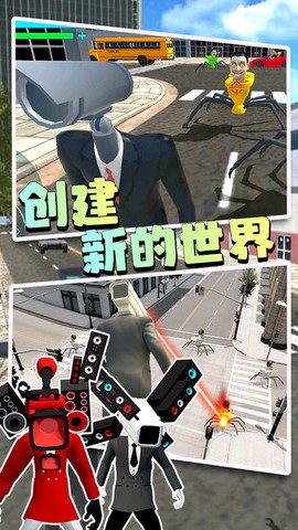 马桶人逃离监控人图2