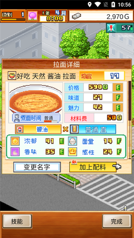开罗拉面店[图9]
