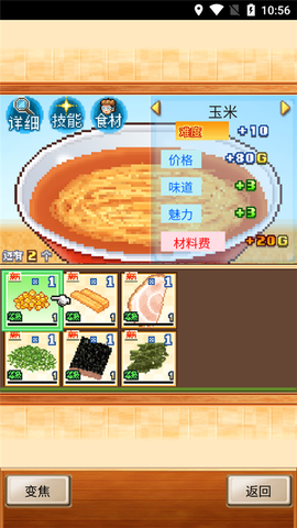 开罗拉面店[图10]