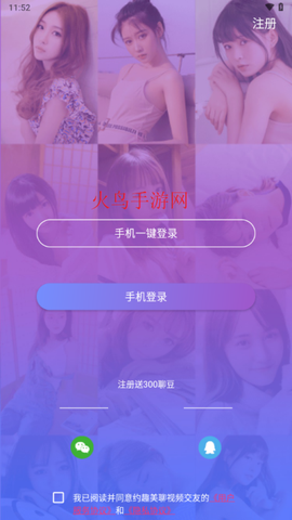 约趣美聊视频交友[图3]