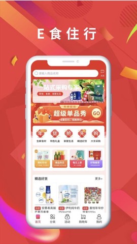 悦购钟山图3