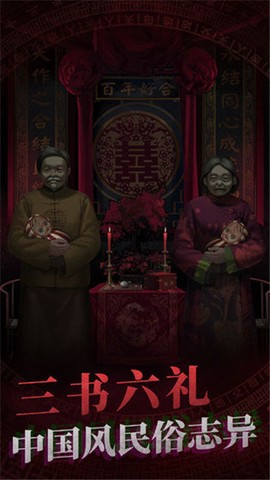 鬼新娘游戏图3