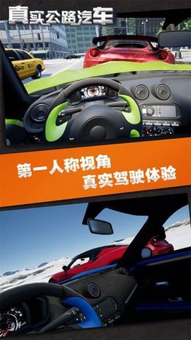 真实公路汽车图1