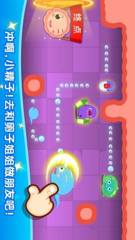 宝宝从哪来图2
