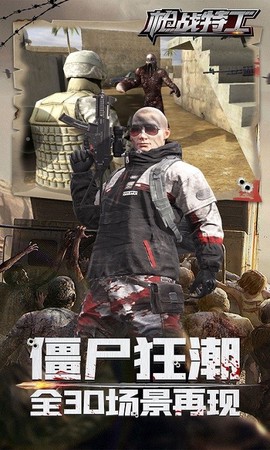 枪战特工图1