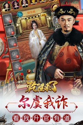 乾隆来了[图1]