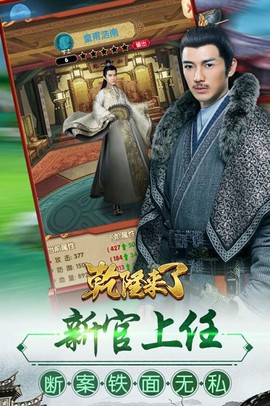乾隆来了图1