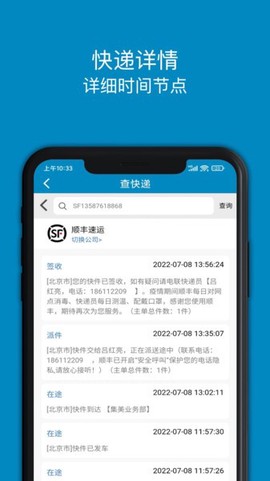 快递大全图1