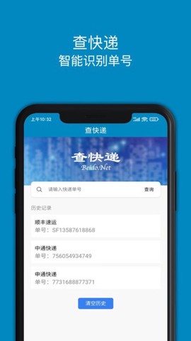 快递大全图2