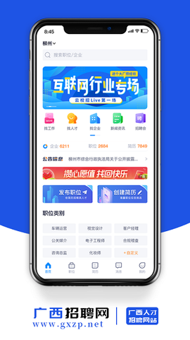 广西招聘网[图1]