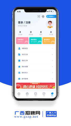 广西招聘网图1