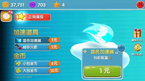 滑雪大冒险中文版[图2]