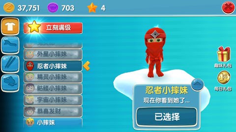 滑雪大冒险中文版[图3]
