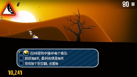 滑雪大冒险中文版[图8]