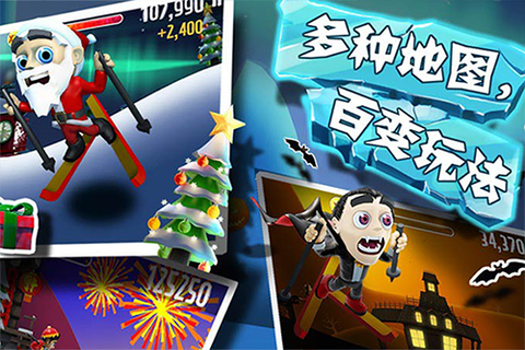滑雪大冒险中文版图1