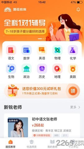圆弧教育图3