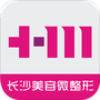 长沙整形美容